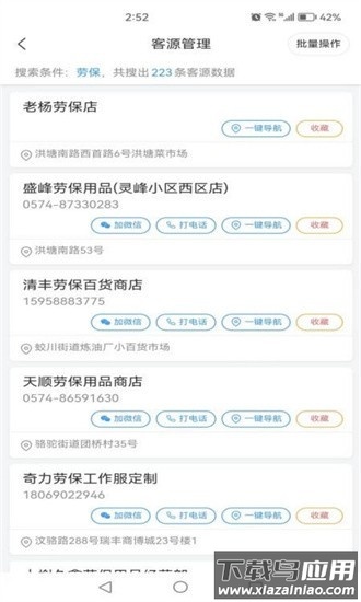 云企客app下载