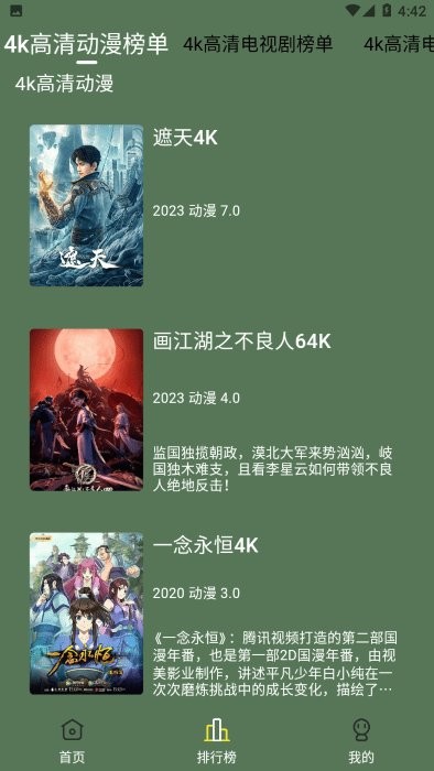 喜鹊追剧纯净版最新版截图1