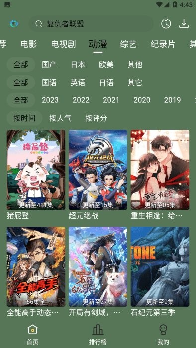 喜鹊追剧纯净版最新版截图2
