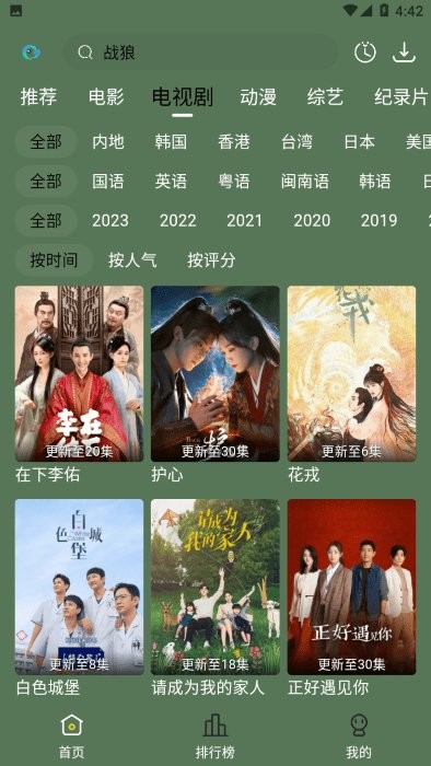 喜鹊追剧纯净版最新版截图3