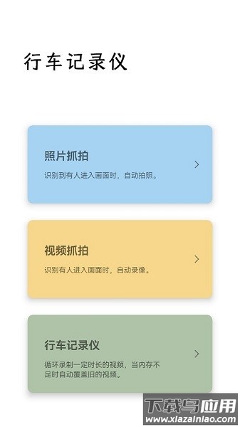 eosremote安卓版截图1