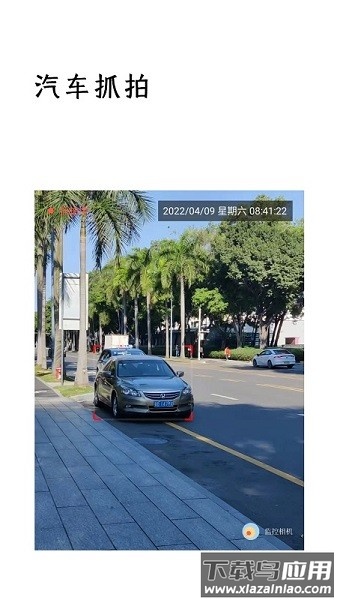 eosremote安卓版截图2