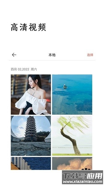 eosremote安卓版截图3