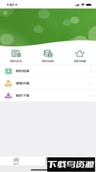 邮银e学最新版截图1