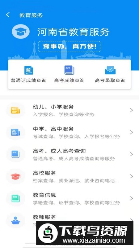 豫事办政务服务app截图4