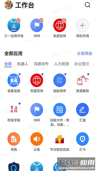 飞书三一版官方版截图1