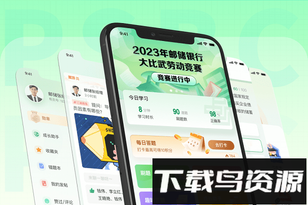 邮连app官方版截图1