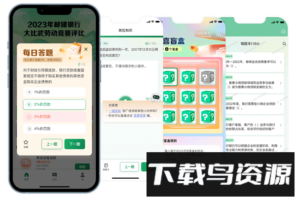 邮连app官方版截图2