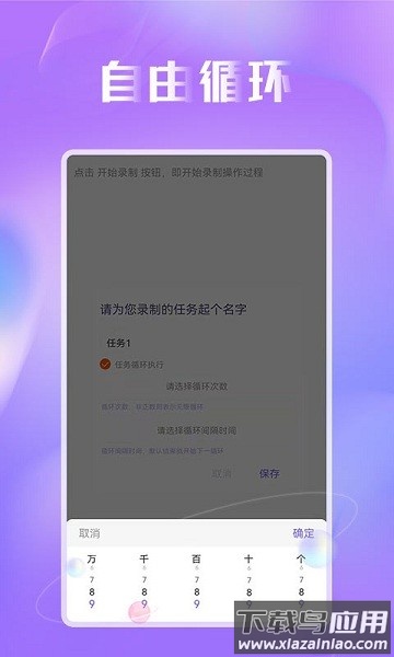 蜻蜓连点器手机版截图1
