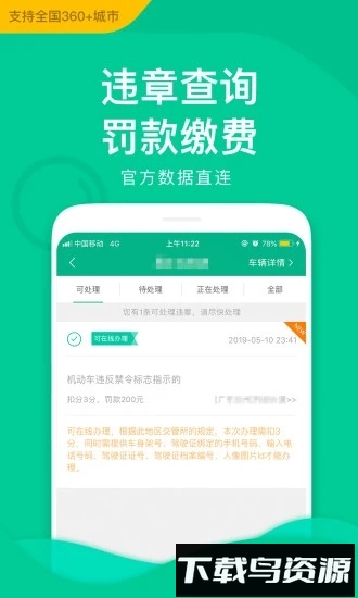 邮证港澳续签手机版截图2
