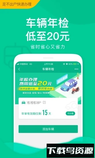 邮证港澳续签手机版截图3