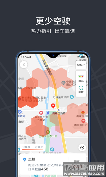 光彩龙驹专车司机版截图2