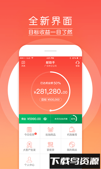 邮政邮助手手机版截图3