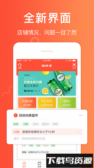 邮政邮助手手机版截图4