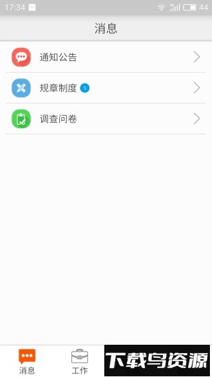邮政自助员工官方app截图1