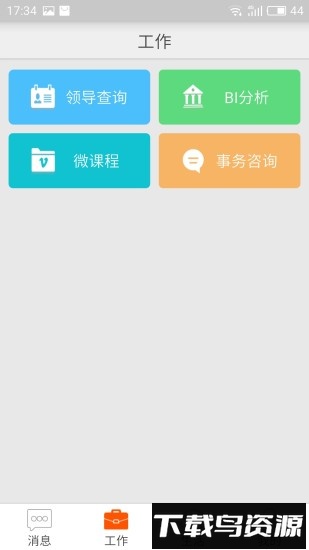 邮政自助员工官方app截图2