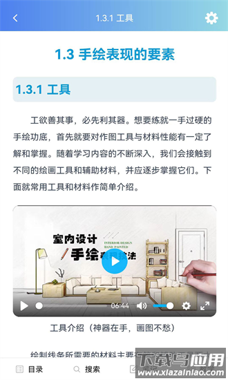 课书房教学云平台app截图3