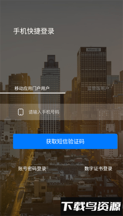邮政监管门户安卓版截图1