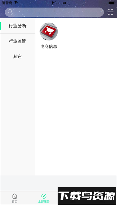 邮政监管门户安卓版截图3