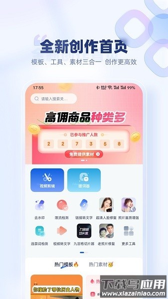 创作猫app下载安装