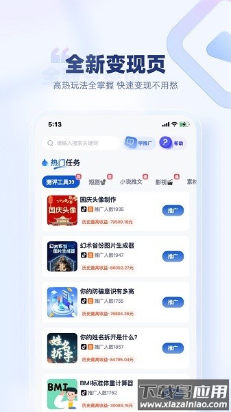 创作猫app官方正版截图1