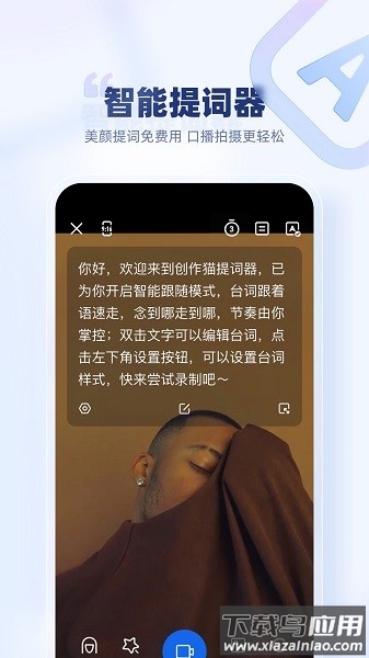 创作猫app官方正版截图2