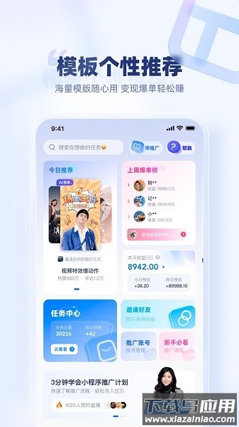 创作猫app官方正版截图3