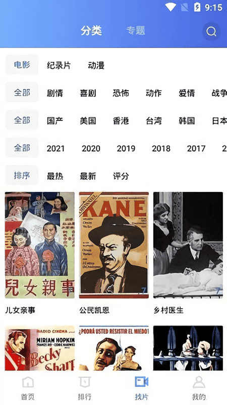 飘花视频官方最新版截图