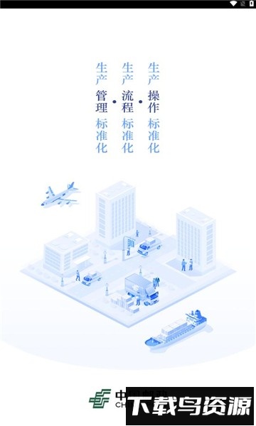 邮政中转场管理截图1