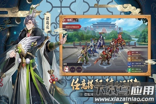 三国出击最新版本截图1