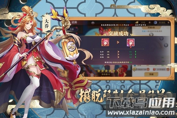 三国出击最新版本截图3