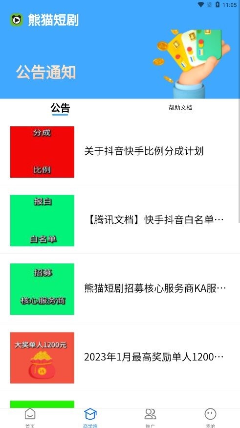 熊猫短剧官方版最新版截图2
