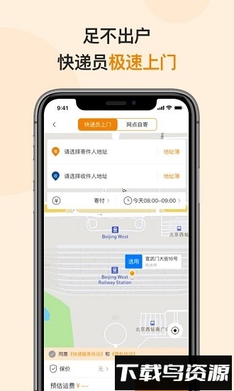 邮政ems客户端截图1