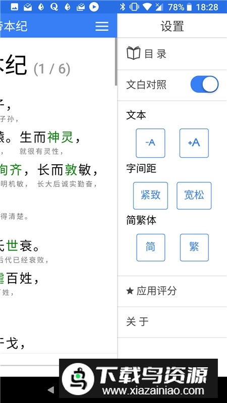 读典籍手机版官方版截图2