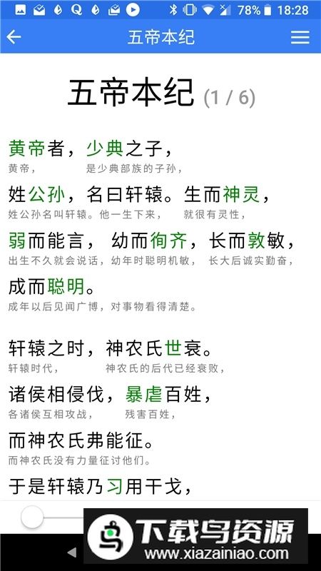 读典籍手机版官方版截图4