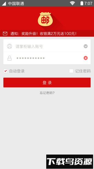 邮掌柜手机版截图