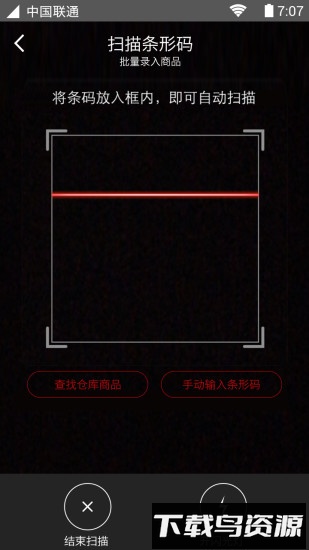 邮掌柜手机版截图