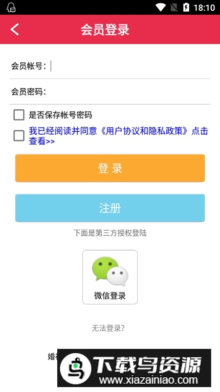 请柬邀请函软件免费版最新版截图4