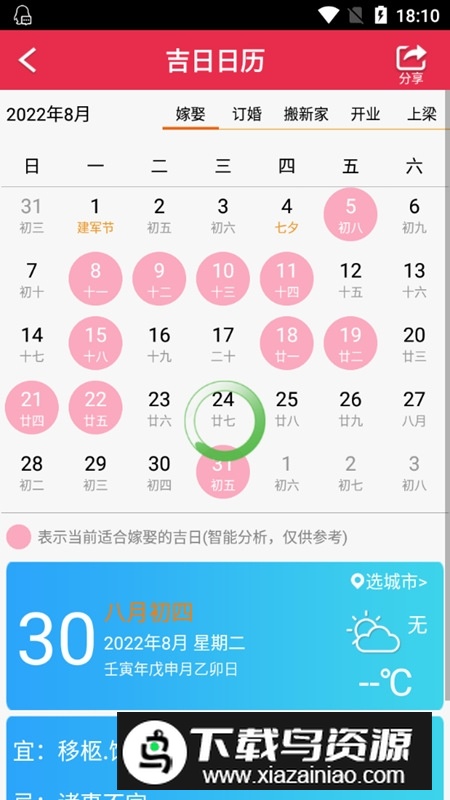 请柬邀请函软件免费版最新版截图5