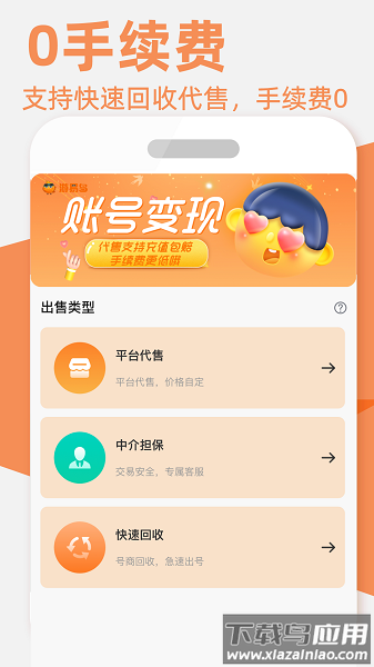 游易鸟最新版最新版截图2