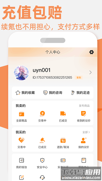 游易鸟最新版最新版截图3