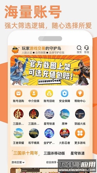 游易鸟最新版最新版截图4