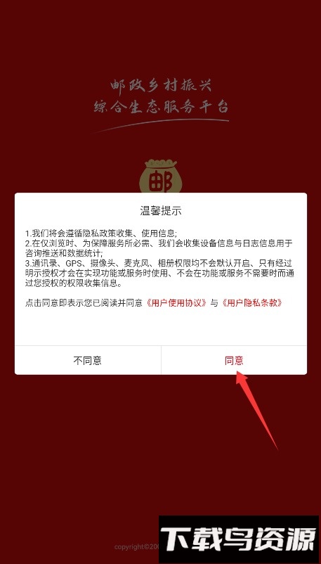 邮掌柜
