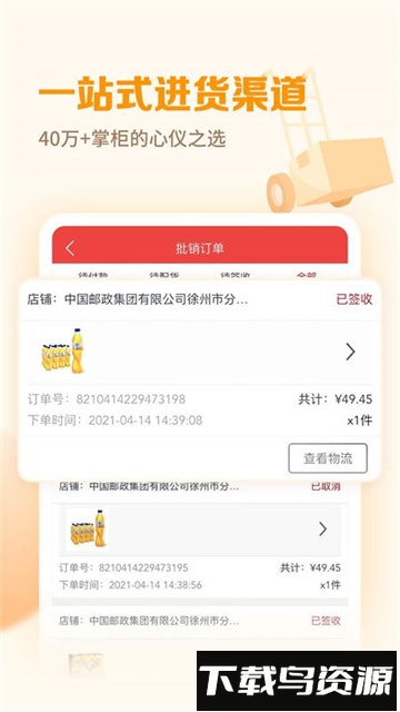 邮掌柜截图2