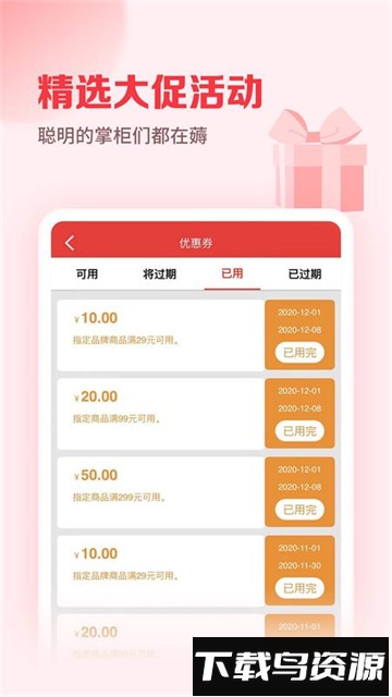 邮掌柜截图3