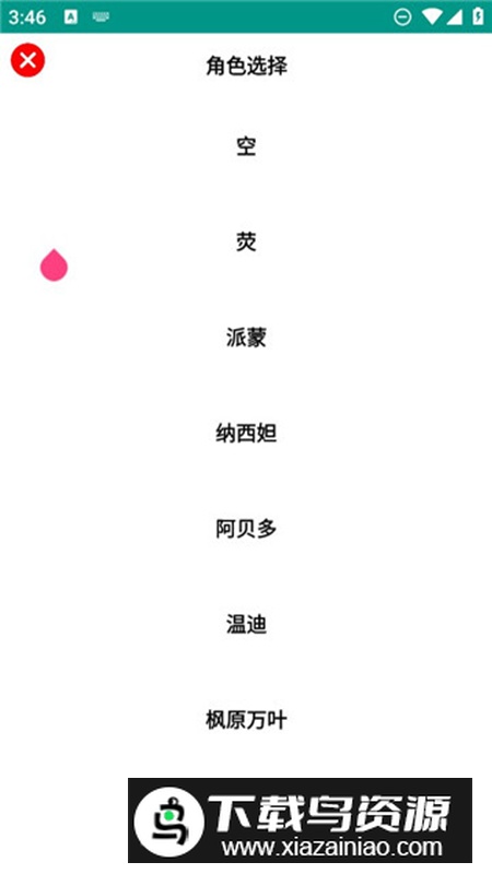 语音合成MAX软件最新版截图