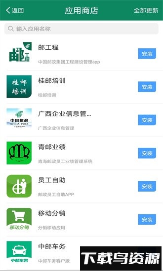邮我行最新版截图1