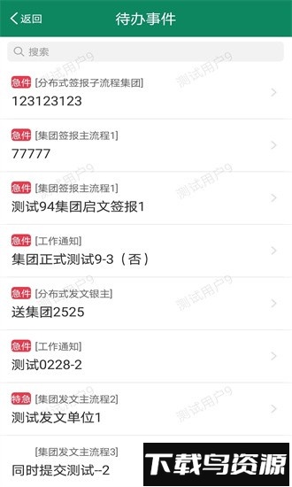 邮我行最新版截图3