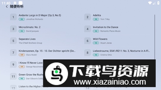 诗川随听app最新版(可绑QQ音乐版)最新版截图2