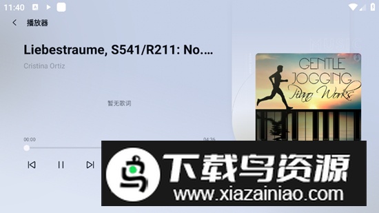 诗川随听app最新版(可绑QQ音乐版)最新版截图4